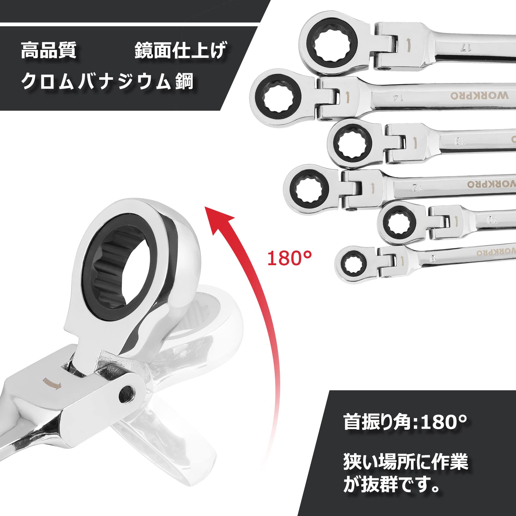 【送料無料】WORKPRO フレックスラチェットレンチ 首振りラチェット コンビネーションレンチセット コンビセット 両用ヘッド スパナ レンチ 角度調整可能 72ギア 6本組 自動車修理 車メンテナンス 組み立て DIY用 収納袋付き