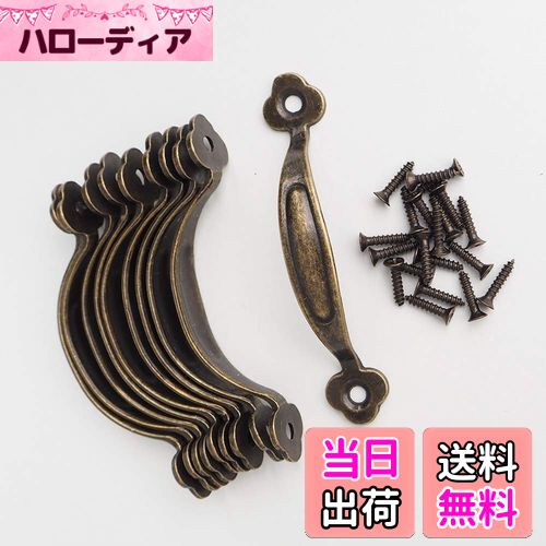 【送料無料】Wfeiyanton 取手 プルハンドル 亜鉛合金 アーチ型 ボックスハンドル アンティーク調 レト..