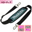 【送料無料】マキタ 肩掛けベルト 33.2x12.2x4cm 161347-8