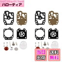 【送料無料】TSUCIA ワルボロWYJ・WYL系 キャブレターに適用 修理用 交換用部品 ダイヤフラムセット 互換品 12個部品組み(2セット)