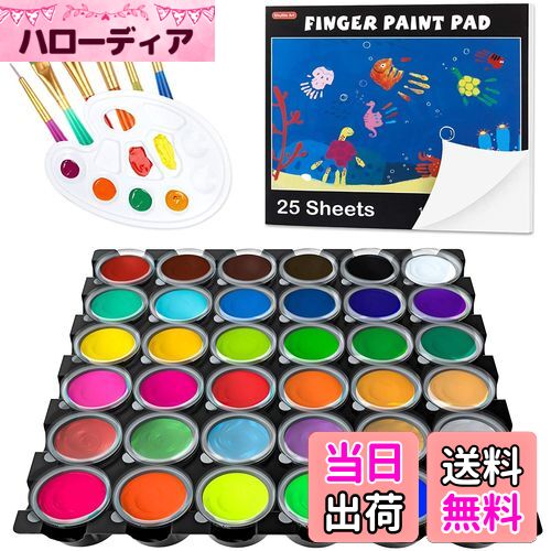 【送料無料】Shuttle Art 指絵の具 36色 44点セット 水性 洗える 手形アート フィンガーペインティング..