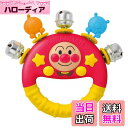 【送料無料】アガツマ(AGATSUMA) アンパンマン うちの子天才 フレンドベル