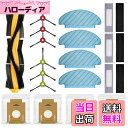 【送料無料】KGC エコバックス 消耗品 (18点)Deebot N8+/N8 Pro N8 Pro+/N10PlUS/T8/T8+/T8/AIVI/T8 Max/T9/T9+に対応 交換用 紙パック フィルター ブラシ ロボット掃除機 交換パーツキット DEEBOT ロボット掃除機 消耗品セット 交換用アクセサリ