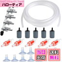 【送料無料】CTRICALVER エアチューブ 3分岐 & 逆流防止弁 & キスゴム 水槽 エアーポンプ エアレーション アクアリウム バブルカウンター チェックバブル 吸盤 水作水族館 魚タンク (水槽 セット -2)
