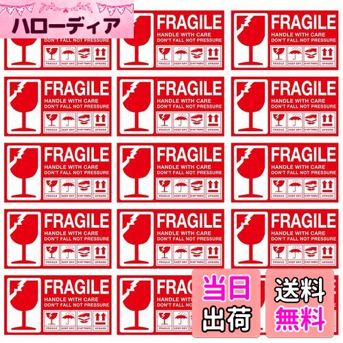 【送料無料】120枚セット 取扱注意 標識 荷札シール こわれもの注意ステッカー 注意シール ステッカー ..