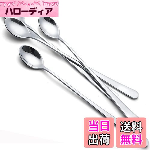 【送料無料】AOOSY マドラースプーン4本 22.7cm ソーダスプーン ステンレス鋼製ヨーグルトスプーン アイスコーヒー用ロングスプーン バフェスプーン大人...