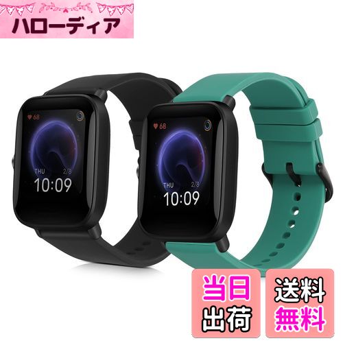 【送料無料】kwmobile 2x 交換バンド Huami Amazfit Bip U/Bip U pro対応 ベルト - シリコンバンド ソフト TPU 耐久性 黒色/深緑色