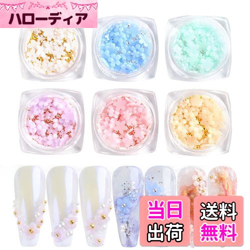 【送料無料】ネイルパーツ 花 ブリオン 6色セット UVライト 立体 大きめ 変色 フラワー デコパーツ ゴ..