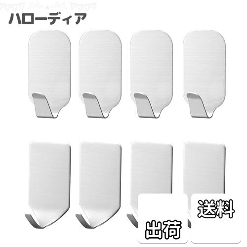 【送料無料】SHULLIN 8個 ステンレススチール 多目的 粘着フック 壁掛けフック ト フック 壁フック 自己粘着メタルデ ールフック コートフック シャワ...