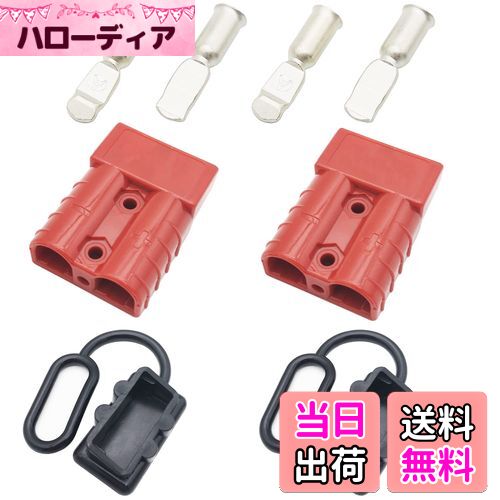 【送料無料】バッテリーコネクタ, CESFONJER 50A 600V バッテリークイックコネクトディスコネクトコネクター，車、ボート、キャラバン、キャンパー用 (6-10 AWGワイヤに適合，赤)