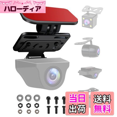【送料無料】リアカメラ ステー バックカメラ取付用 ブラケット ドライブレコーダー スタンド ミラー ドラレコ 両面テープ 補助