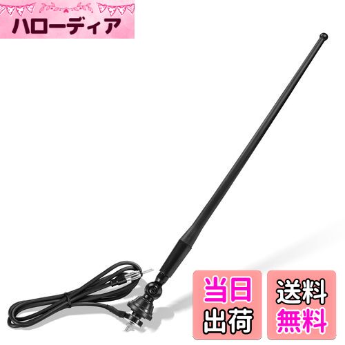 【送料無料】BINGFU 海洋防水 耐腐食 ラジオ アンテナ ゴム製ダック 適用範囲が広いマスト FM AM ステ..