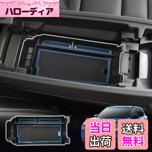 【送料無料】SXCY 新型 日産 エクストレイル T33 コンソールボックス コンソールトレイ X-TRAIL 4代目 ..