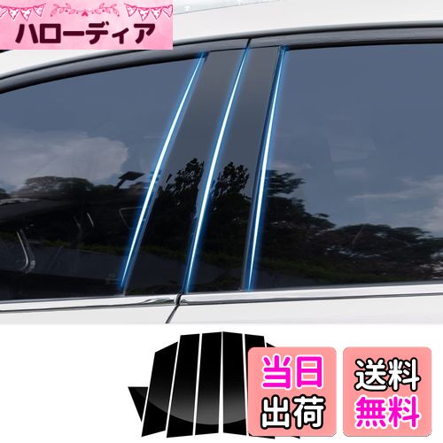 【送料無料】Fucaten 適合 トヨタ 新型ハリアー 80系 （2020年6月〜）ピラーガーニッシュ Bピラー 純正サイドバイザー 保護カバー 8点セット (ピアノブラック)