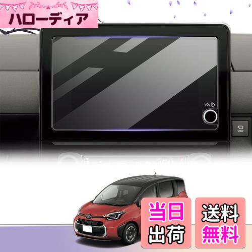 商品情報商品の説明【対応機種】 本商品は、トヨタ 8インチ ディスプレイオーディオに適用の保護フィルムです。ご購入前にぜひモニターのサイズと仕様を確認してお願いします。 【適用モデル】 以下のモデルは、8インチディスプレイオーディオを標準装備しており、本商品が適用可能なグレードです： プリウス60系(G/Uグレード標準装備) ノア90系(Xグレード以外標準装備) ヴォクシー90系(全グレード標準装備) ハリアー80系(G/Sグレード標準装備) シエンタ10系(Gグレード標準装備) カローラシリーズ210系(2022年10月マイナーチェンジ後、W×B、Gグレードに標準装備) カローラクロス10系(2023年10月以降の全グレード標準装備) ランドクルーザー250(GXグレード標準装備) (注：ご注文の前に、モデルが当社の製品と一致していることを確認してください。) ?安全性UP!： 製品は2.5Dラウンドエッジデザインを採用しており、使いやすく、手を傷つけず、購入者の安全を守ります。LUWUシエンタ専用ナノフィルムは、ユーザーへの反射光による不便を効果的に防ぎます。運転中の反射干渉による交通事故を防止します。 ?素晴らしい視覚体験： 極薄型素材で、高精細な画面をお楽しみいただけます。優れた光透過技術により、鮮明な画質を維持するだけでなく、目の疲れを和らげます。 ?貼り付け手順： 1.まず、手が清潔で濡れていないことを確認します。 2.付属のアルコールクロスを取り出し、ナビゲーション画面をきれいに拭きます。 3.乾いた布で画面を再度清掃します。 4.ほこり取りシートを使用して、ほこりを取り除きます。 5.片面のフィルム保護紙をはがし、スクリーンの位置を合わせて、フィルムをそっと押します。気泡がある場合は、軽く絞るだけでスムーズに使用できます。 6.最後に、保護紙の反対側を取り除き、完成します。 ?お客様にご満足いただけるサービス： 24時間以内に返信するサービスをお客様に提供します。商品や輸送などについてご不明な点がございましたら、メールでお問い合わせください。 ?連絡先：アカウントサービス内の「アカウントサービス」→「注文履歴」→「販売元」→「質問する」。主な仕様 【対応機種】本商品は、トヨタ 8インチ ディスプレイオーディオに適用保護フィルムです。ご購入前にぜひモニターのサイズと仕様を確認してお願いします。(梱包内容:ナノフィルム*2+フィルムツール)br【適用モデル】以下のモデルは、8インチディスプレイオーディオを標準装備しており、本商品が適用可能なグレードです：プリウス60系(G/Uグレード標準装備);ノア90系(Xグレード以外標準装備);ヴォクシー90系(全グレード標準装備);ハリアー80系(G/Sグレード標準装備);シエンタ10系(Gグレード標準装備);カローラシリーズ210系(2022年10月マイナーチェンジ後、W×B、Gグレードに標準装備);カローラクロス10系(2023年10月以降の全グレード標準装備);ランドクルーザー250(GXグレード標準装備)br【テクノロジー加工で優れたタッチ感と高い透過度】当社の8インチディスプレイオーディオ保護フィルムの素材には上質な素材を使用します。優れたタッチ感と指滑りを実現します。また、透過度も高くカーナビの画面を鮮明に見ることが出来ます。br【貼付簡単】：当社の8インチディスプレイオーディオ保護フィルムは自己吸着型、防気泡加工されたので、位置を決めて、軽く押すだけで、自然に吸着できます。br【品質保証】当社の8インチディスプレイオーディオ保護フィルムは商品保障ついております、貼り付け失敗・破損・紛失等がございましたら、ぜひお問い合わせください。（24時間以内対応致します）「アカウントサービス」＞「注文履歴」＞「販売元」＞「質問する」。