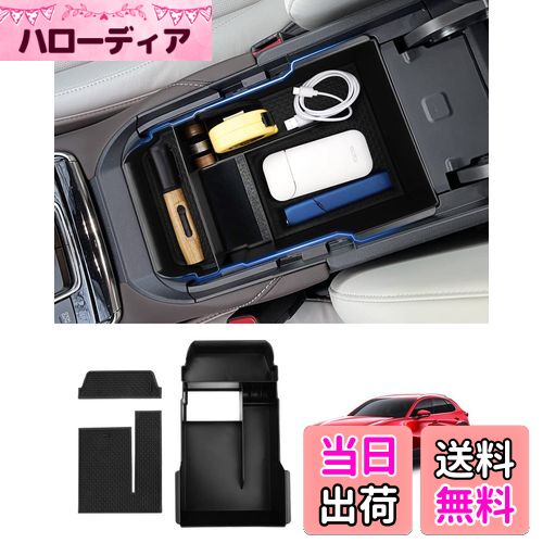 Auto Spec マツダ CX-30 DM系 コンソールボックス MAZDA CX30 2019年10月〜 センターコンソールトレイ コンソールボックス 小物入れ 収納ボックス 車種専用 内装 パーツ ラバーマット付き 滑り止め カスタムパーツ インテリアパーツ 収納アクセサリー コイン収納 取付簡