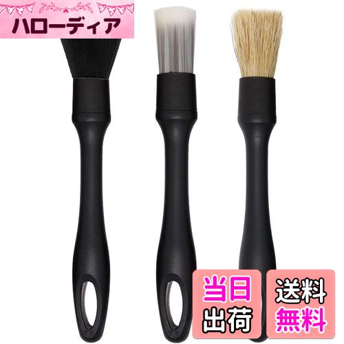 JUTOSU 洗車ブラシ ディテールブラシ ホイールブラシ パーツクリーニングブラシ トリムやエンブレムな..