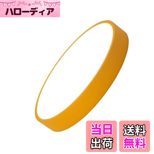 【送料無料】シーリングライト led 30W 4~6畳用 昼光色(6000k) 薄型 小型 おしゃれ 天井照明 器具 引っ掛け式 和室 北欧 簡単 寝室 玄関 門灯 廊下 リビング 台所用 簡単取付 省エネ LEDライト PSE認証済み Herischen (イエロー)