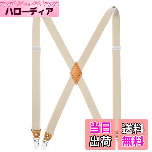 【送料無料】[HISDERN] サスペンダー メンズ X型 ベージュ 25mm幅 調節可能 錆びない 男女兼用 弾性 ズボン吊り カジュアル ビジネス さすぺんだー 結婚式 X-03
