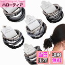【送料無料】20本セット ヘアゴム 黒,BetterJonny 跡がつかないヘアゴム ヘアゴム おしゃれ ヘアゴム 大人 かわいい リングゴム おしゃれ ヘアア...