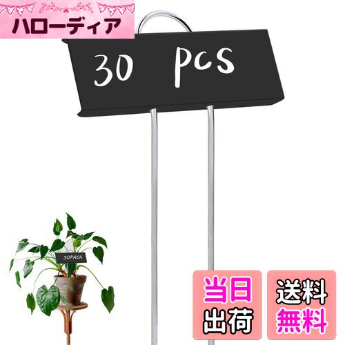 【送料無料】Niesporek 園芸ラベル 園芸ネームプレート 30個 金属製 植物タグ 植物ラベル 黒 花壇 鉢植..