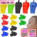 ホイッスル プラスチック 笛 安全ホイッスル 審判ホイッスル フィールド救命ホイッスル 15個入り(5色)ストラップ付き 超軽量 防災 救援 野外活動 緊急ホイッスル ジム キャンプ ハイキング レフェリー小物子供用 教師用 学校 キャンプ コンペティション用品 バスケット