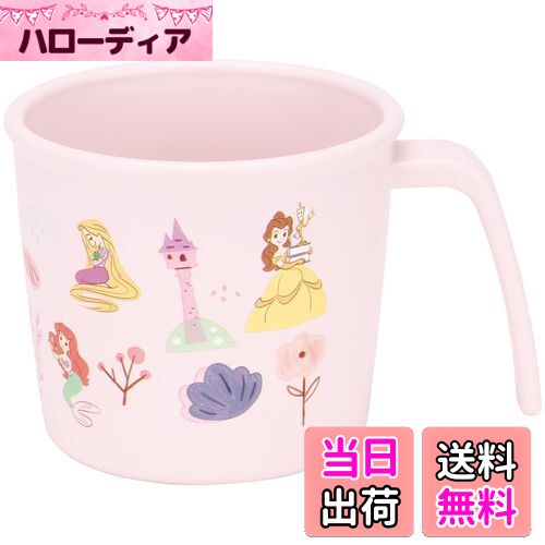 【送料無料】スケーター(Skater) ベビー食器 コップ 子供用 5ヵ月頃〜 抗菌 プラスチック製 230ml ディ..