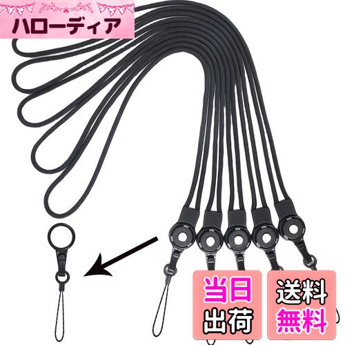 【送料無料】[AMUU] ネックストラップ 首掛けストラップ リング 丸紐 ブラック リングストラップ ワン..