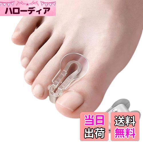 【送料無料】外反母趾 フィットパッド 足指サポーター 2個セット 外反母趾補助用具 足指グッズ 足指広..