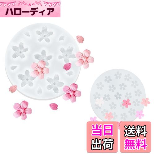 【送料無料】siawadeky 桜 シリコンモールド 2タイプ入 桜シリコーン型 立体 レジン型 かわいい 花形 レジン モールド ツール 初心者向き 金型キッ...