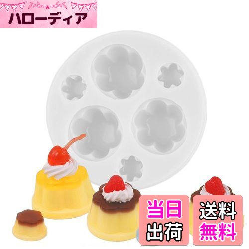 【送料無料】YFFSFDC シリコンモールド プリン 立体型 DIY手作り ミニチュアフード ミニチュアスイーツ..