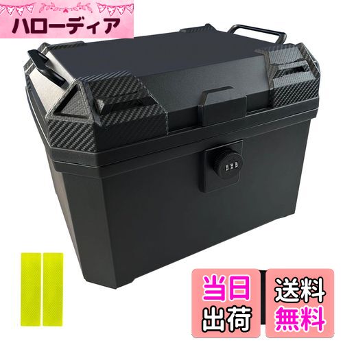 WAITREEバイク リアボックス トップケース オートバイボックス 36L 大容量 原付ボックス ダイヤルロック バックレスト付き 軽量 取付ベース付 簡単脱着 四角型 ブラック ヘルメット収納 ツーリング キャンプ 通勤対応