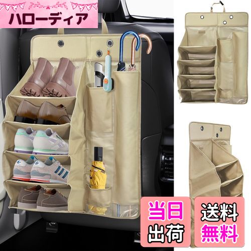 【送料無料】iKristin 車用マルチシューズラック&傘入れ カーシューズラック 5段 車用収納ラック靴入れ 傘立て 傘ホルダー 小物収納グッズ 下駄箱 折りたたみ式 車用収納ボックス ハイエースやNV350など 多車種対応 梅雨対策 車中泊 土足禁止(ナチュラル)