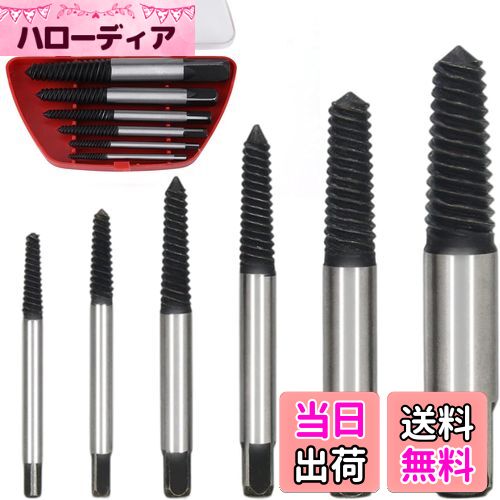 【送料無料】KALOLINNA 逆タップ タップダイスセットエキストラクター ストリップドネジリムーバー 管..