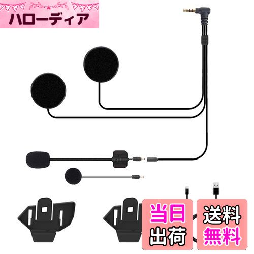 【送料無料】WAYXIN バイク用インカム付属品セット M910適用