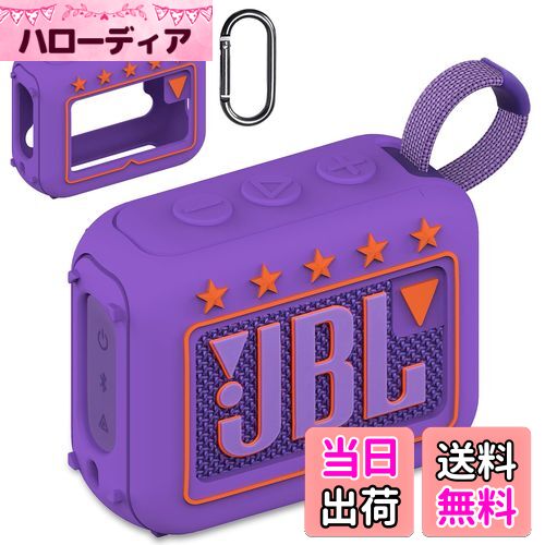 【送料無料】BCWXIONシリカゲル保護カバー for JBL GO4 Bluetoothスピーカ,ショルダロープ落下防止 耐衝撃 防塵 キズ防止 指紋防止 (紫)