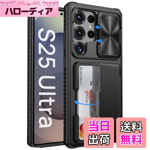 【送料無料】Vihibii Galaxy S25 Ultra ケース 背面 カード収納 (4枚) [RFIDブロッキング] カメラレンズ保護 米軍MIL規格取得 カバー 耐衝撃 滑り止め 手帳型 ギャラクシー S25 ウルトラ スマホケース （ブラック）