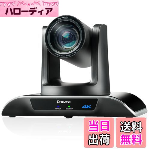 【送料無料】Tenveo 4Kウェブ会議PTZカメラ12倍光学ズーム8.29MP画素広角USB3.0/HDMI/RS232オートフォカスビデオ会議 オンライン教育 講義室対応リモコン付き(VHD12U-4K)