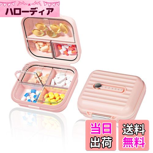 【送料無料】YOKELLMUX ピルケース 1週間 薬ケース サプリメントケース 薬入れ - 錠剤 お薬 ケース 携..