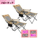 リクライニングチェア キャンプ椅子 4way 仮眠 昼寝 4段階調整【耐荷重150kg】アウトドアチェア コンパクト 折りたたみチェア 軽量 イス 【 独自開発のカップホルダー】携帯便利 ピクニック レジャー キャンプ用 四季適用 収納袋付 お釣り お花見 登山 TY (2, ベージュ)