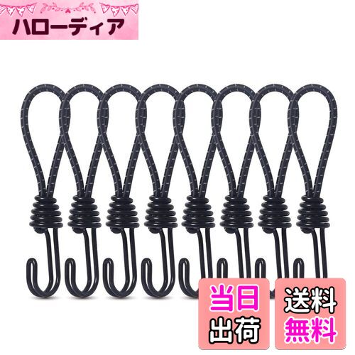 【送料無料】FINGOOO ストレッチコード 張綱ツインフック ゴムフック 8本セット テント用ロープ ロープ..