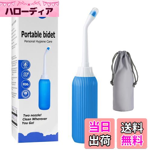 【送料無料】ZHEJIA 携帯ビデ おしり洗浄 シャワートイレ 携帯温水洗浄器 大容量 500ml ノズル2本 高水..