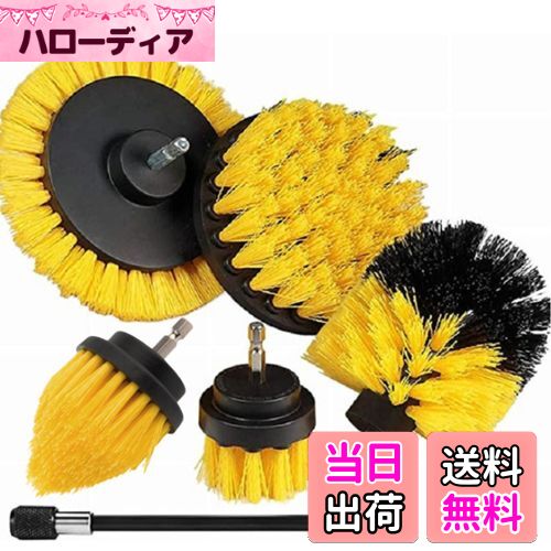 【送料無料】電動ドリル ブラシ 電動掃除用ブラシ 六角軸電動ドリルに適応 風呂 台所 浴室 トイレ 窓枠..
