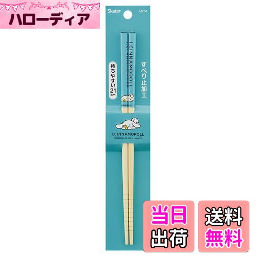 ̵ۥ(Skater) ݰȤ Ȥ Ȥ 21cm ʥ Ȥ ANT4-A