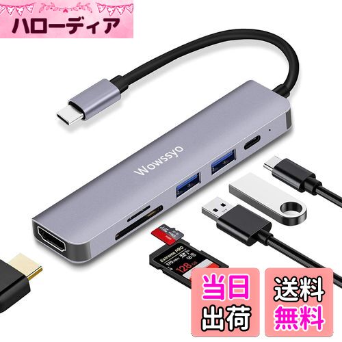 【送料無料】【2024高機能版】USB Cハブ 6-in-1 タイプCハブ ドッキングステーション 変換アダプタ[ 4K HDMI/PD 87W/USB-A 3.0 & 2.0/SD&TF] MacBook Pro Air/iPad Pro/Galaxy S20 / note 20 / ChromeBook/Surface Go/Pro7/Matebook/Switch/USB C デバイス対応