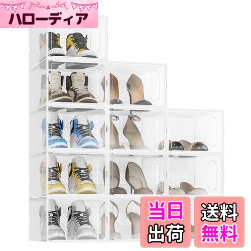 【送料無料】JOISCOPE の頑丈な12つの靴箱、透明PPプラスチックは靴箱を積み重ねることができて、磁気ドアを持って、空間を節約する靴棚容器、多層スイッチドアおもちゃ箱文具化粧品、廊下と入り口、ホワイト