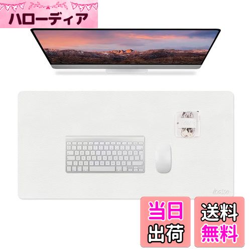 【送料無料】iCasso マウスパッド 白 デスクマット大型 マウスパッド 防水 80x40cm PUレザー デスクパッド おしゃれ 清潔しやすい 裏面滑り止め オフィス/ホーム用 男女兼用（ホワイト）