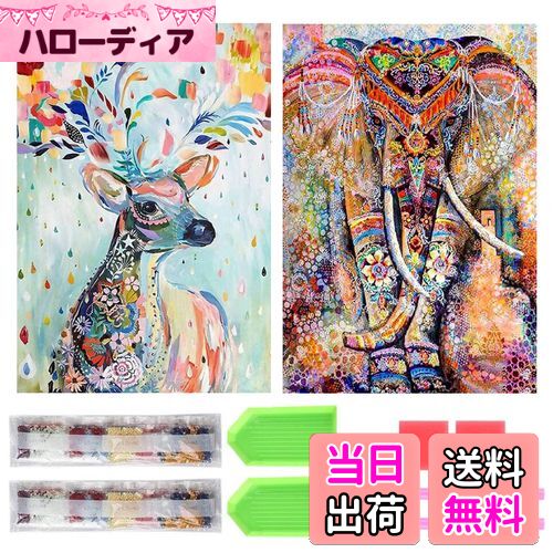 【送料無料】サムコス ダイヤモンドアート キット ダイヤモンドの絵画 2個セット きれい 全面貼り付け ダイヤモンドアート 5D 初心者 大人の子供 DIY 手芸キット 家の壁の装飾 (シカとゾウ)