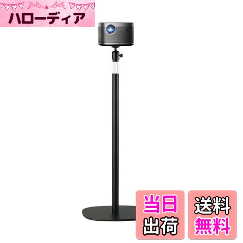 【送料無料】VARMHUS プロジェクター スタンド プロジェクター 台 プロジェクタースタンド 伸縮型 47.5~122cm高さ調整機能 耐荷重5KG 角度調整 しっかり安定性 360度回転 ブラック