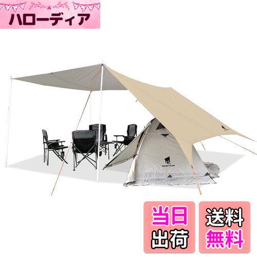 【送料無料】Geer Top 防水タープ キャンプ タープ 3m×5.25m 大型 UVカット UPF50+ 耐水3000mm 耐引裂 ..